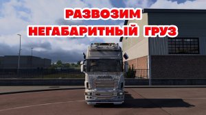 Euro Truck Simulator 2