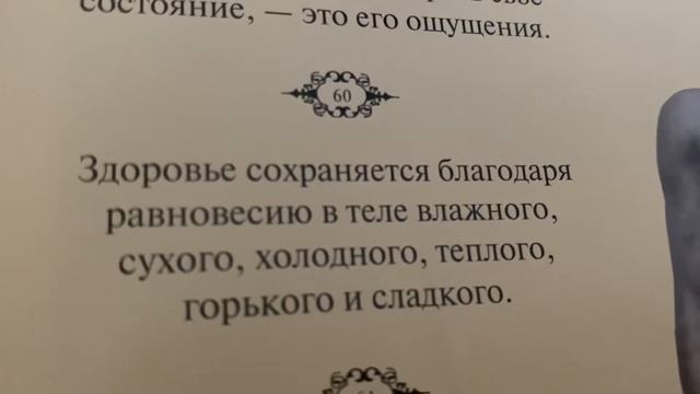 Афоризмы Гиппократа: Здоровье сохраняется …/28.07.21 смотреть онлайн