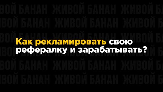 Telegram БОТ который ПЛАТИТ за КЛИКИ по 1700₽/час - ПРОСТОЙ ЗАРАБОТОК ДЕНЕГ В ИНТЕРНЕТЕ НА ТЕЛЕФОНЕ