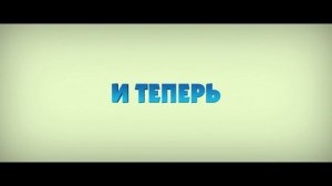 Полное погружение