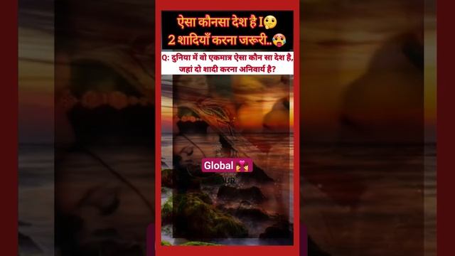 🥵 Marriage contract wedding #facts #quiz #shortvideo #gk смотреть онлайн