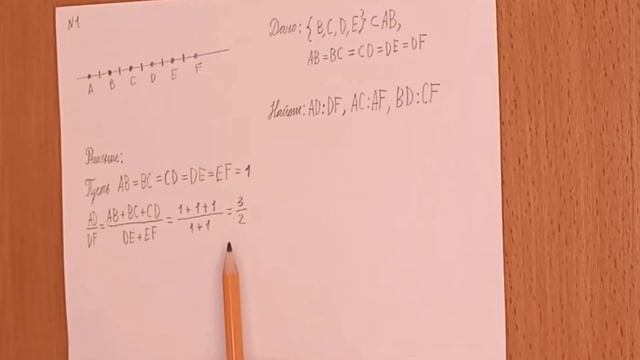 #4. Измерение отрезков. Уроки геометрии от Rusurano