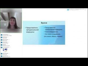 Как пригласить к сотрудничеству врача.