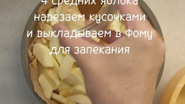 ШАРЛОТКА классическая. Нежнейшая, просто тает во рту. #шарлоткарецепт #выпечка