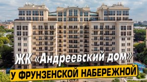 Видео обзор ЖК Андреевский Дом, аэросъемка района Хамовники, 153 отзыва, мнение эксперта