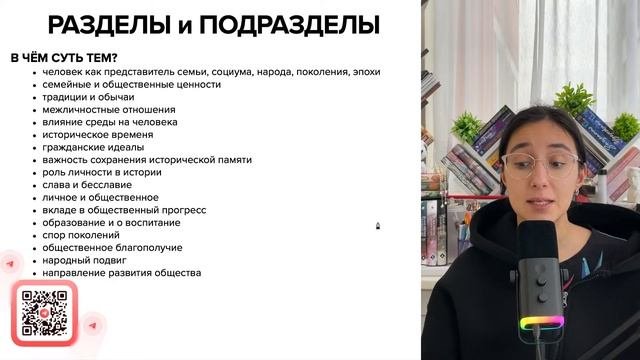 Итоговое Сочинение - Разбор Ошибок в Готовых Сочинениях