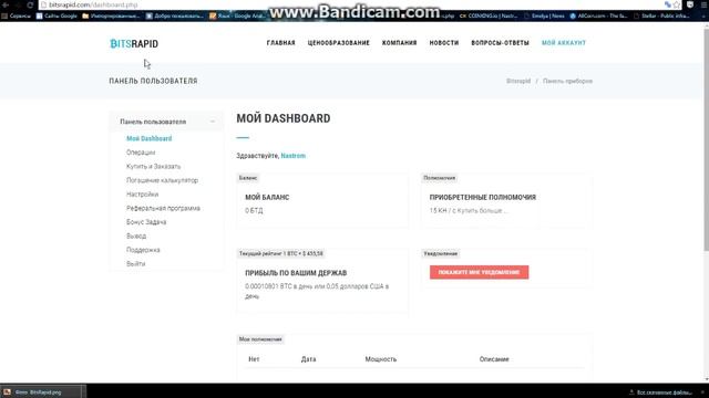 BitsRapid облачный майнинг + бонус 15Kh s Аналог HashOcean смотреть онлайн