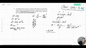 Задачи ЕГЭ на дифракционную решетку