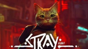 Stray Прохождение #2