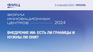 Правовые аспекты инновационной деятельности: регуляторные барьеры и стимулы