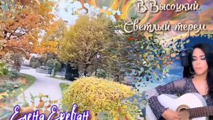 Возвращаясь к  В.Высоцкому. (Елена Ереван.)