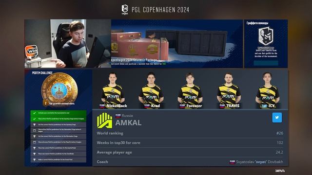 ПИКЕМ НА PGL MAJOR 2024! КТО ПРОЙДЕТ ДАЛЬШЕ? Major CHALLENGER STAGE - PICK'EM