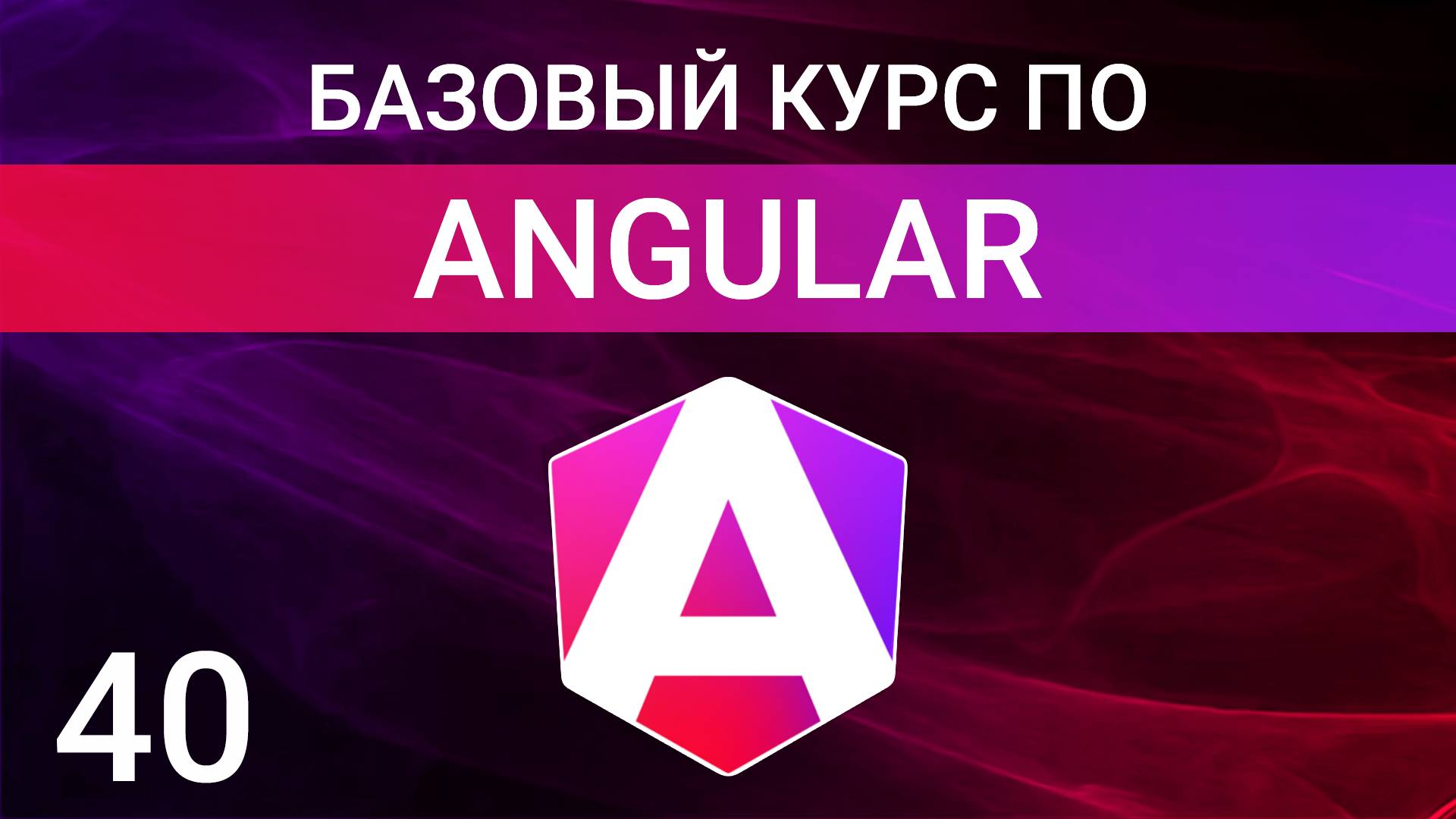 Providers в Angular: useClass, useValue, useFactory и useExisting. Класс InjectionToken