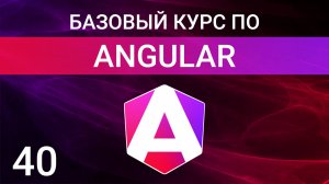 Providers в Angular: useClass, useValue, useFactory и useExisting. Класс InjectionToken