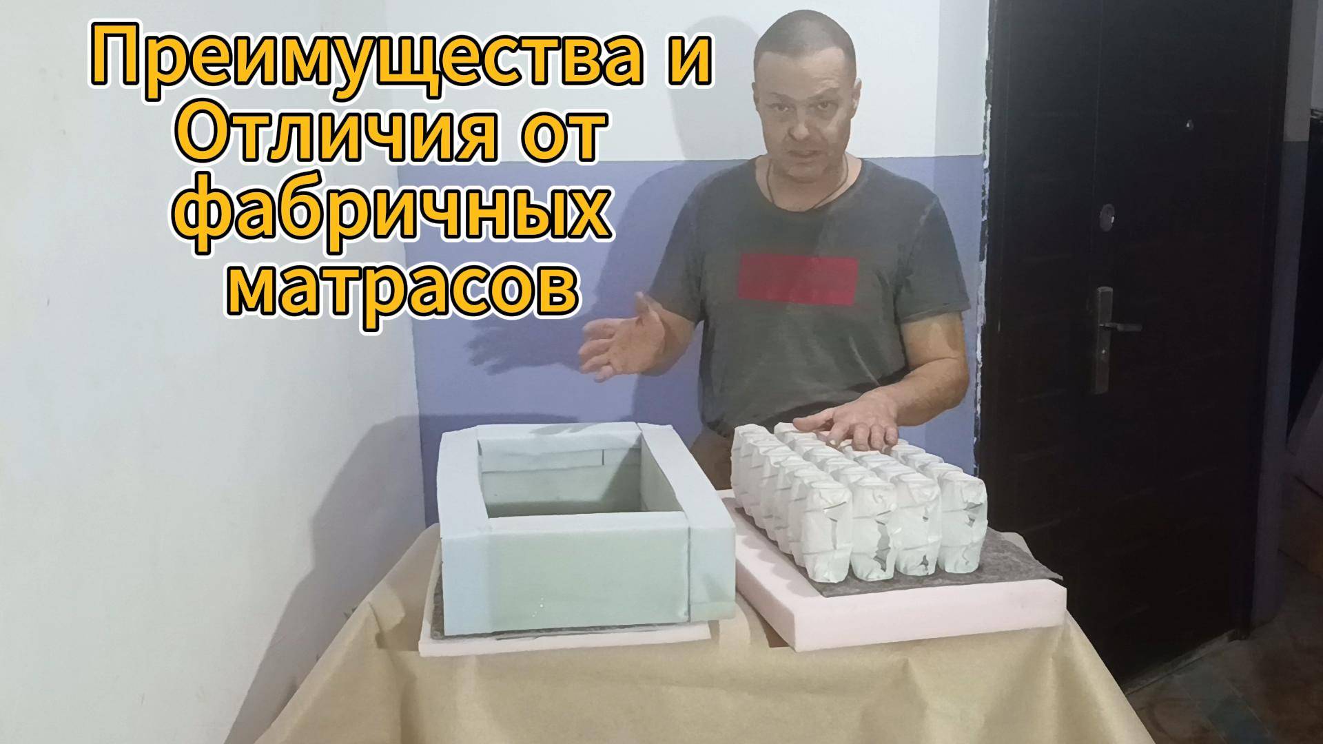 Преимущества и отличие от фабричных матрасов смотреть онлайн