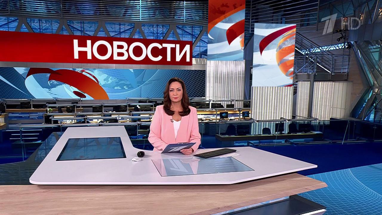 Выпуск новостей в 09:00 от 02.12.2024