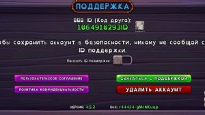 игра с монстр