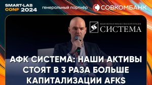 АФК Система: Есть признаки того, что ресурс повышения ставки ЦБ исчерпан