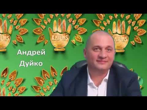 ▶️ Андрей  Дуйко Утренняя 🌞 Практика для Поднятия Пси Энергии 🌞 Звук ЯХ и ЭХ