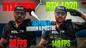 НОВИЧОК В LSPD ДЕНЬ 14 / ТЕСТ RTX 4070 SUPER во ВРЕМЯ ПАТРУЛЯ на MAJESTIC RP в ГТА 5 РП (Boston)