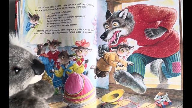 #Волк и Козлята #мякиш #сказка #сказкинаночь #волк #аудиосказки #волкисемерокозлят