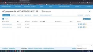 Видеоурок Росреестр