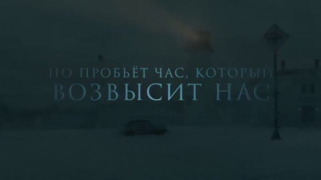 И грянул шторм 2016 HD 720 Трейлер смотреть онлайн