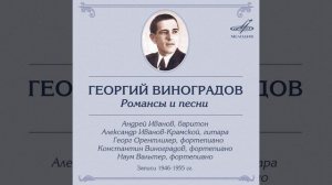 Черкесская песня