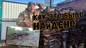 Как я ищу металлолом на примере конкретного села.