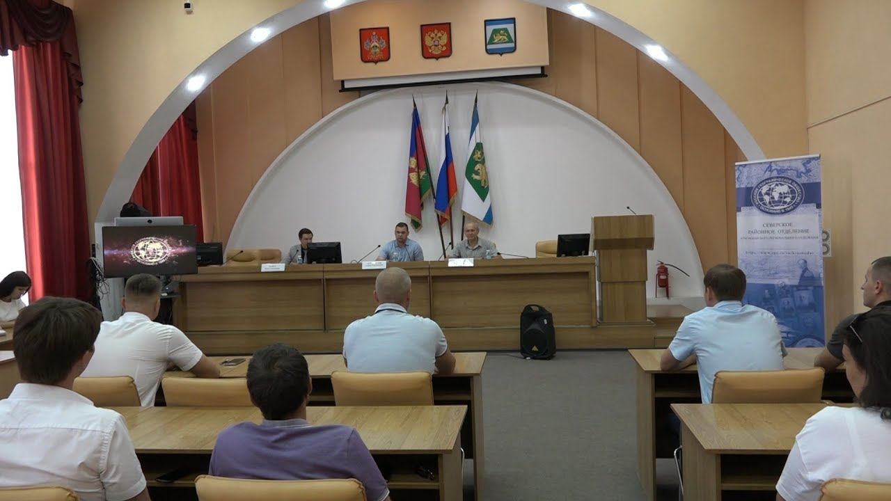 Отчетно-выборное собрание районного отделения Русского географического общества