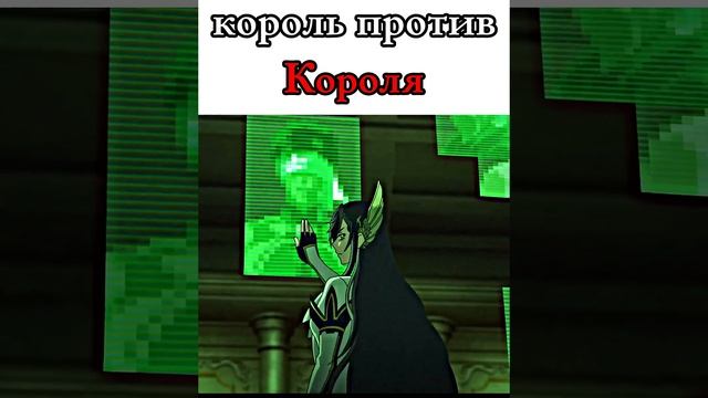 Король против короля 👀🔥 |Повесть о конце света| #аниме #анимемомент #анимеклип