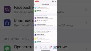 Как создать пассивный поток клиентов с помощью мессенджеров