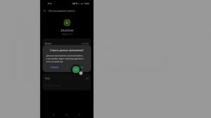 Как исправить отказ в доступе в Zarchiver | Доступ к файлу кэша запрещен Android 11, 12, 13, 14