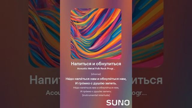 Напиться И Обнулиться ( cover version )