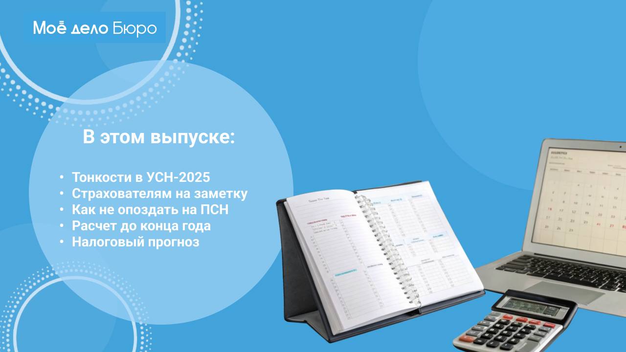 «Моё дело Бюро» представляет обзор самых интересных новостей законодательства на 28 ноября смотреть онлайн