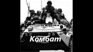 Бои за Мариуполь (2022) | Комбат