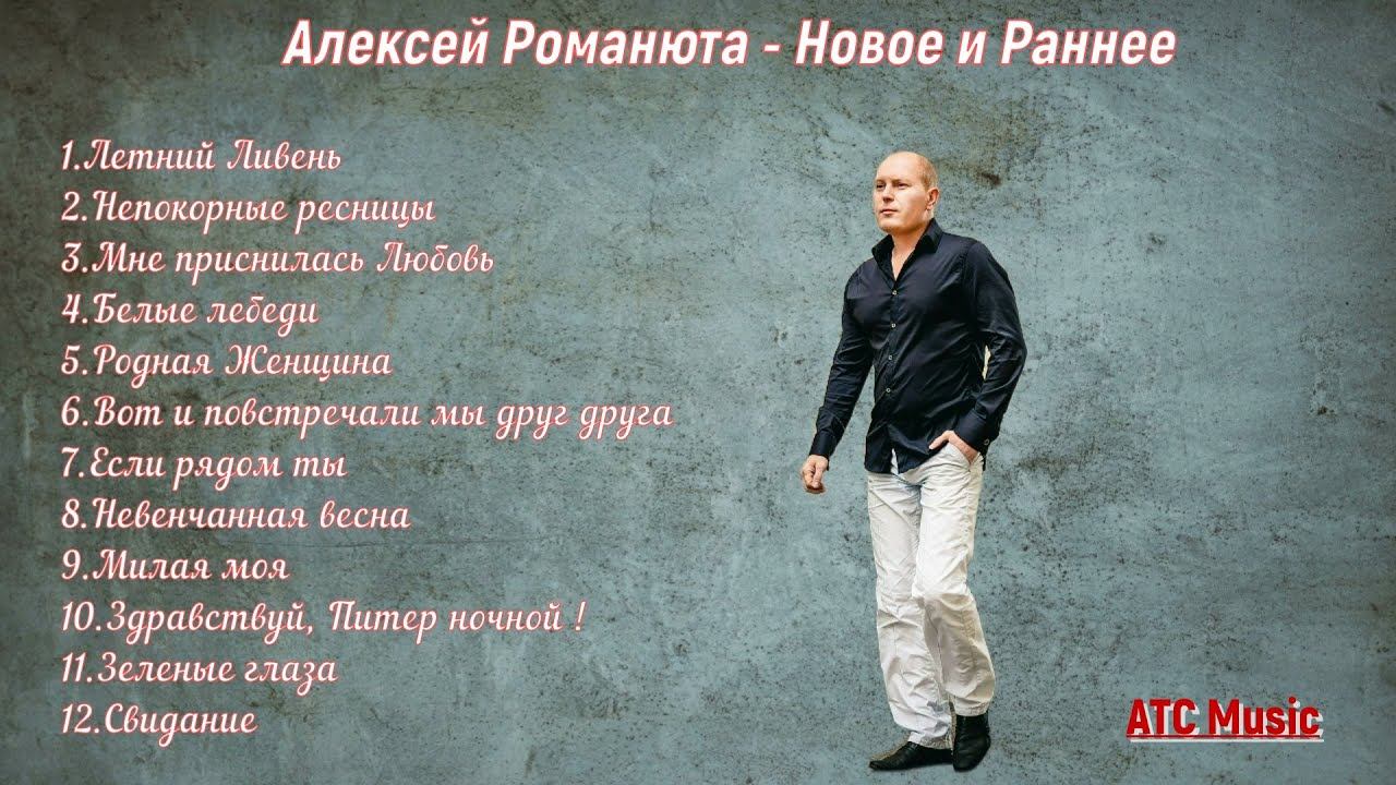 Романюта ливень