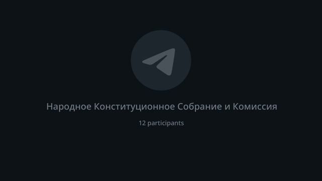 15.04.24.Текущие вопросы Народного Конституционного процесса. Закон прямого действия Союзная Держав смотреть онлайн