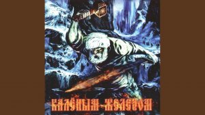 Честь и Верность