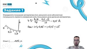 Самые простые баллы на ЕГЭ по физике. Часть 1 | Физика ЕГЭ 2025 | EGE hub | Влад Кельвин