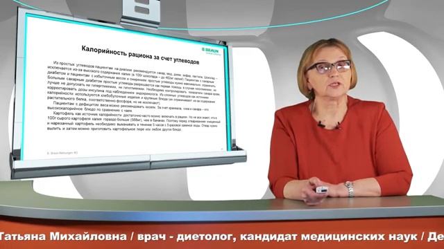 Калорийность питания пациентов на диализе