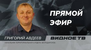 ПРЯМОЙ ЭФИР