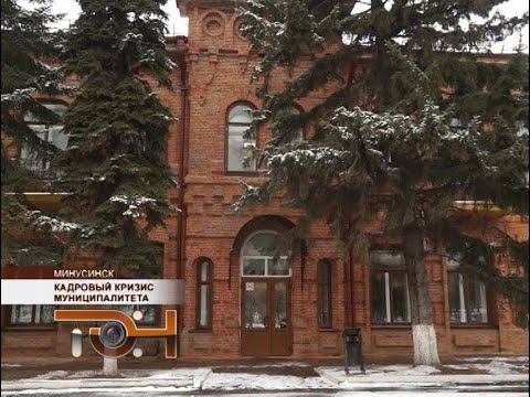 Кадровый кризис муниципалитета