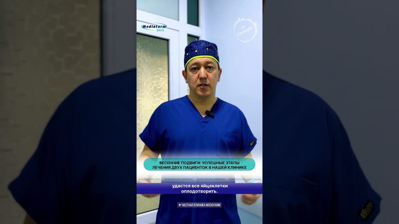 +998(97)-723-14-04 #медиофарм #эко смотреть онлайн