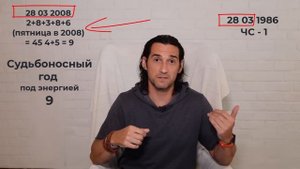 Судьбоносные года в жизни по дате рождения - что означают и как рассчитать | Роман Тэос