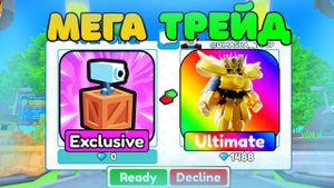 ✨Я ЗАТРЕЙДИЛ самый ДОРОГОЙ КРЕЙТ НА ЭТО... в Toilet Tower Defense