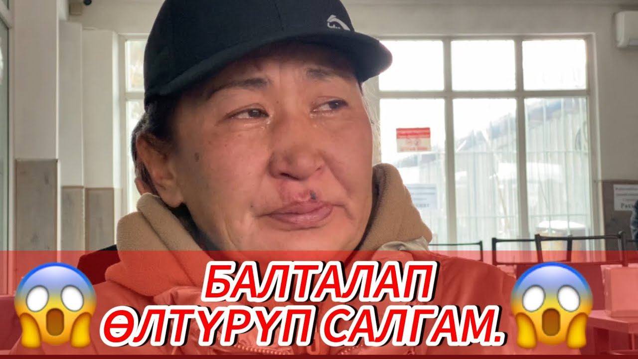 ТҮРМӨДӨН БАШЫМ ЧЫКПАЙ КОЙДУ  толук видео чыгарайынбы? #жанылыктар #акыркыкабарлар #кабарлар #рейд