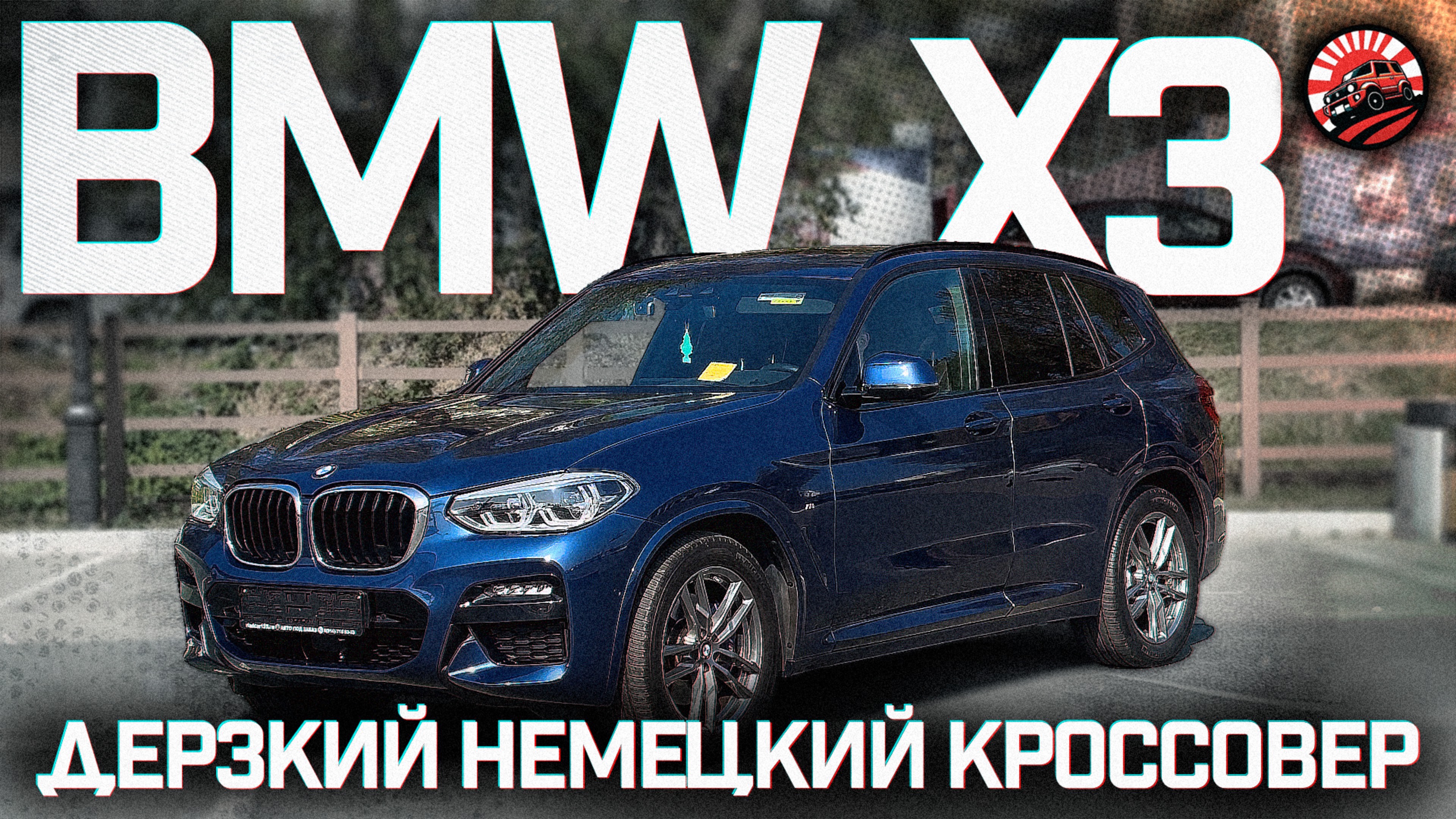 ОБЗОР ПОКУПКИ ДЛЯ НАШЕГО КЛИЕНТА - BMW ХЗ ИЗ КОРЕИИ |ТУРБО
ДИЗЕЛЬ 🔥 смотреть онлайн