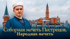 Соборная мечеть Пестрецы | Красота и вдохновение | ART Remont studio \ АРТ Ремонт Студио