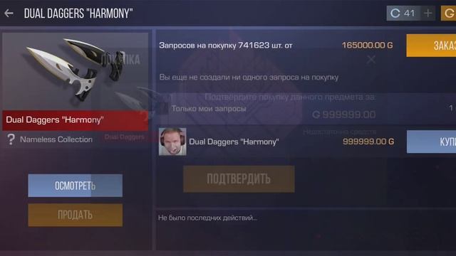 Выбил новые ножи dual daggers Harmony в Standoff 2 смотреть онлайн
